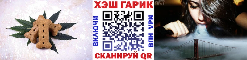 Печенье с ТГК конопля Алагир