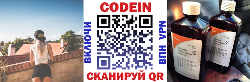 Кодеиновый сироп Lean напиток Lean (лин)  даркнет сайт  Алагир 