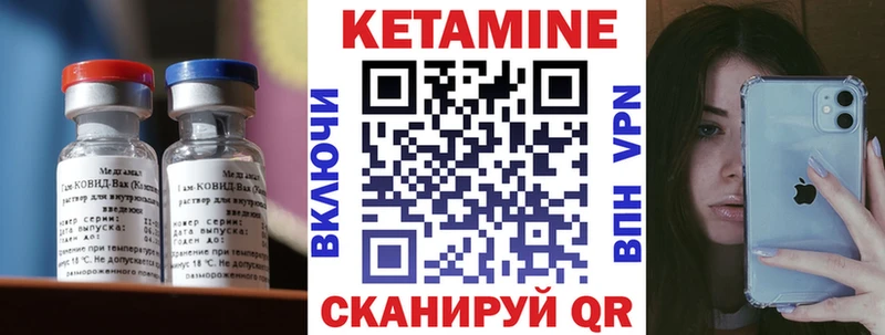 КЕТАМИН VHQ Алагир