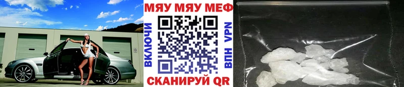 МЕФ кристаллы  где купить   Алагир 