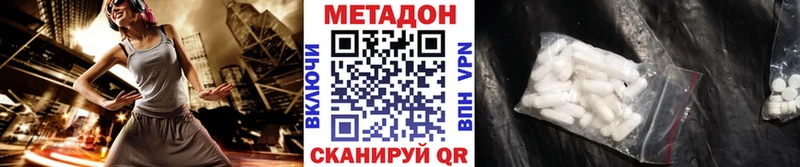 МЕТАДОН белоснежный  что такое наркотик  Алагир 